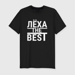 Мужская футболка хлопок Slim Леха the best