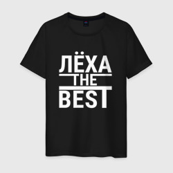 Мужская футболка хлопок Леха the best