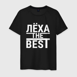 Леха the best – Мужская футболка хлопок с принтом купить со скидкой в -20%