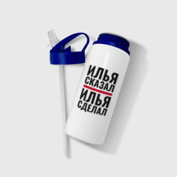 Бутылка для воды с трубочкой Илья сказал Илья сделал - фото 2