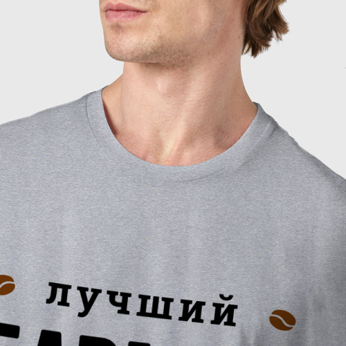 Мужская футболка хлопок с принтом Лучший Бармен и Кофе, фото #4