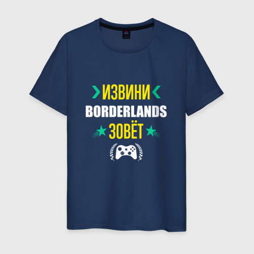 Мужская футболка хлопок Извини Borderlands Зовет