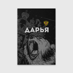Обложка для паспорта матовая кожа Дарья Россия Медведь