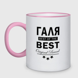 Кружка двухцветная Галя best of the best