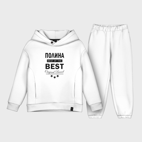 Детский костюм хлопок Oversize ПОЛИНА BEST OF THE BEST, цвет белый