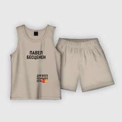 Детская пижама с шортами хлопок Павел бесценен