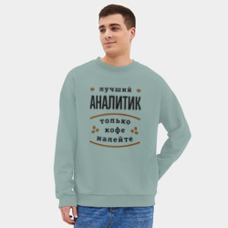 Мужской свитшот oversize без начеса хлопок Лучший Аналитик и Кофе - фото 2