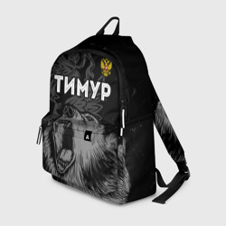 Рюкзак 3D Тимур Россия Медведь