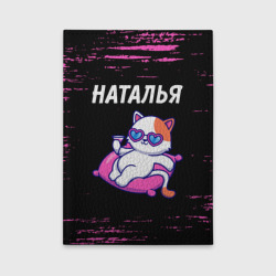 Обложка для автодокументов Наталья - кошечка - Брызги