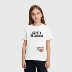 Детская футболка хлопок Серега бесценен - фото 2