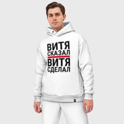 Мужской костюм oversize хлопок Витя сказал витя сделал - фото 2