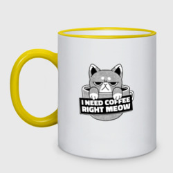 Кружка двухцветная I Need coffee right meow