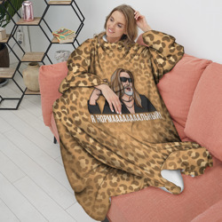 Плед с рукавами Я нормальный - фото 2