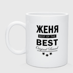 Кружка керамическая Женя best of the best