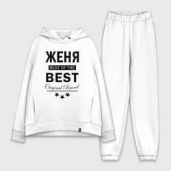 Женский костюм хлопок Oversize Женя best of the best