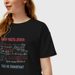 Женская футболка хлопок Oversize Комплексное уравнение: какая часть не понятна - фото 2
