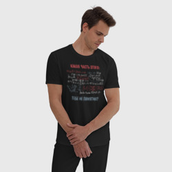 Мужская пижама хлопок Комплексное уравнение: какая часть не понятна - фото 2