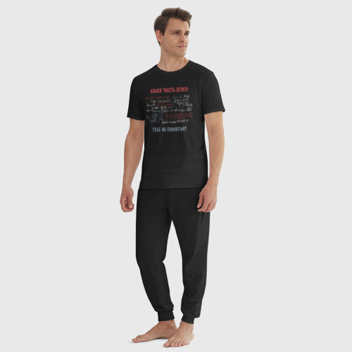 Мужская пижама хлопок Комплексное уравнение: какая часть не понятна, цвет черный - фото 5