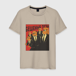 Бешеные псы пародия Reservoir Dogs parody – Мужская футболка хлопок с принтом купить со скидкой в -20%