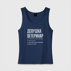 Женская майка хлопок Девушка Ветеринар