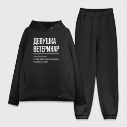 Женский костюм хлопок Oversize Девушка Ветеринар