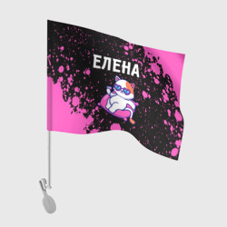 Флаг для автомобиля Елена - кошечка - Краска