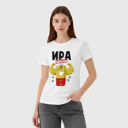 Женская футболка хлопок Ира заряжена на победу - фото 2