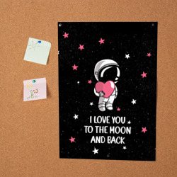 Постер I love you to the moon and back космос - фото 2