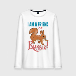 Мужской лонгслив хлопок Я, друг России.I am a friend of Russia