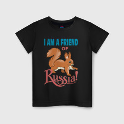 Детская футболка хлопок Я, друг России.I am a friend of Russia