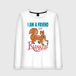 Женский лонгслив хлопок Я, друг России.I am a friend of Russia