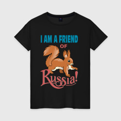 Женская футболка хлопок Я, друг России.I am a friend of Russia