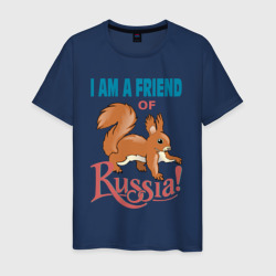 Мужская футболка хлопок Я, друг России.I am a friend of Russia