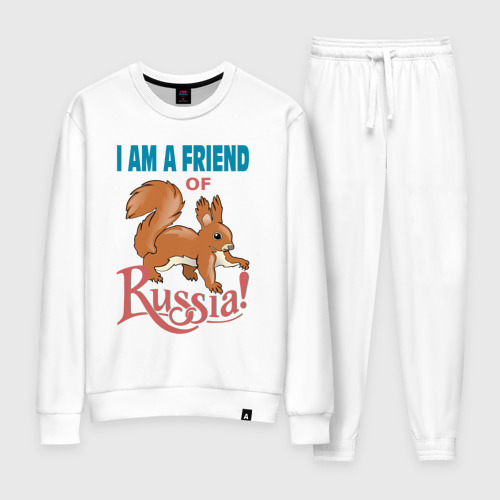 Женский костюм хлопок Я, друг России.I am a friend of Russia, цвет белый