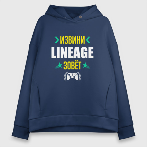 Женское худи Oversize хлопок Извини Lineage Зовет, цвет темно-синий