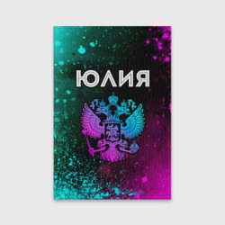 Обложка для паспорта матовая кожа Юлия Россия