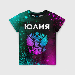 Детская футболка 3D Юлия Россия