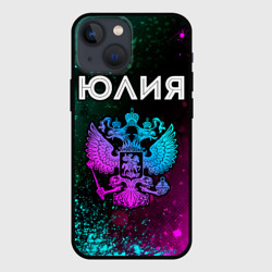 Чехол для iPhone 13 mini Юлия Россия