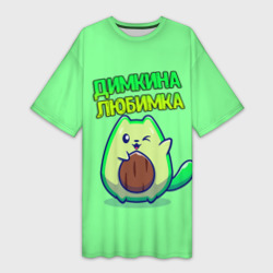 Димкина любимка - авокадо – Платье-футболка с принтом купить