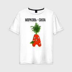Женская футболка хлопок Oversize МорковкА из Буквогорода