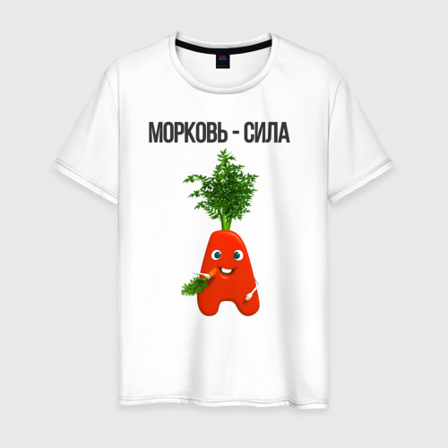 Мужская футболка из хлопка с принтом МорковкА из Буквогорода, вид спереди №1