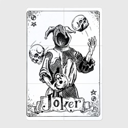 Магнитный плакат 2Х3 Joker Skull Card