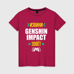 Женская футболка хлопок Извини Genshin Impact Зовет