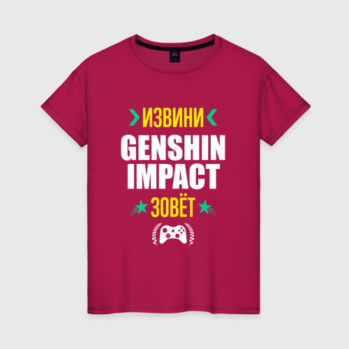 Женская футболка хлопок Извини Genshin Impact Зовет, цвет маджента