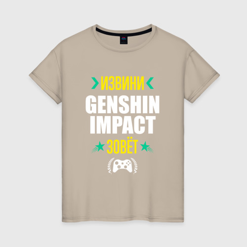 Светящаяся женская футболка Извини Genshin Impact Зовет, цвет миндальный