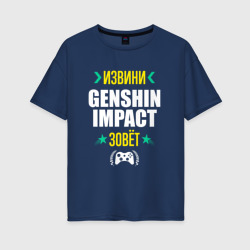 Женская футболка хлопок Oversize Извини Genshin Impact Зовет