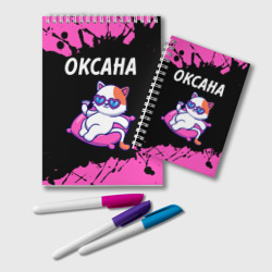 Блокнот Оксана кошечка Брызги