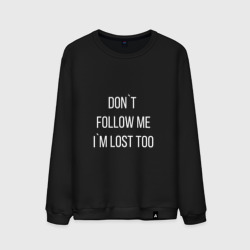 Мужской свитшот хлопок Don't follow me I'm lost too