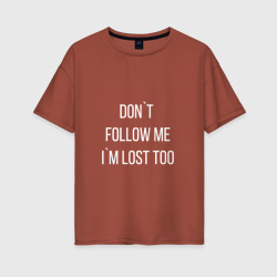 Женская футболка хлопок Oversize Don't follow me I'm lost too