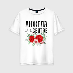 Женская футболка хлопок Oversize Анжела это святое